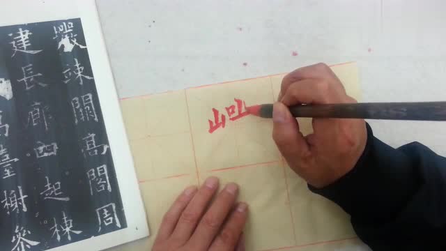 楷书结构:左小右大如何实现结构平衡?