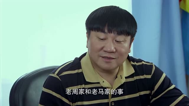 大村官之放飞梦想 :老周就爱贫嘴,金凤都乐了