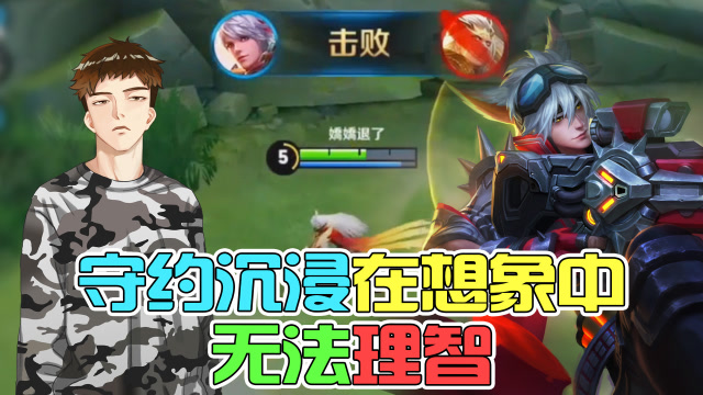 王者荣耀阿舜:守约沉浸在自己的想象中无法理智!