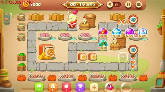 保卫萝卜第三十七期