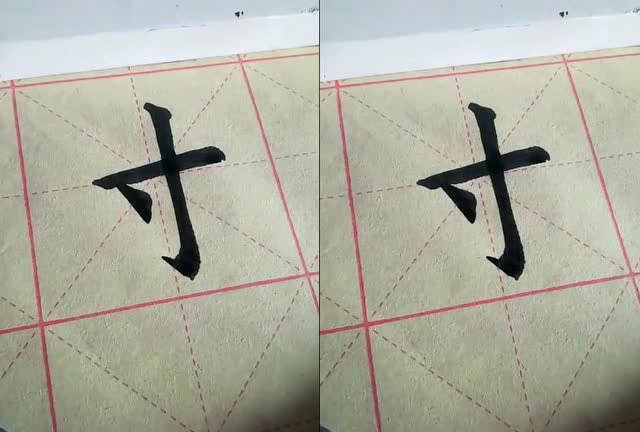 书法欣赏毛笔字"长横"的练习,欢迎点评