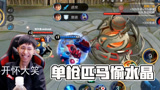 王者荣耀：梦泪克隆5个刘禅拆塔流，队友再现单挑水晶奇迹！
