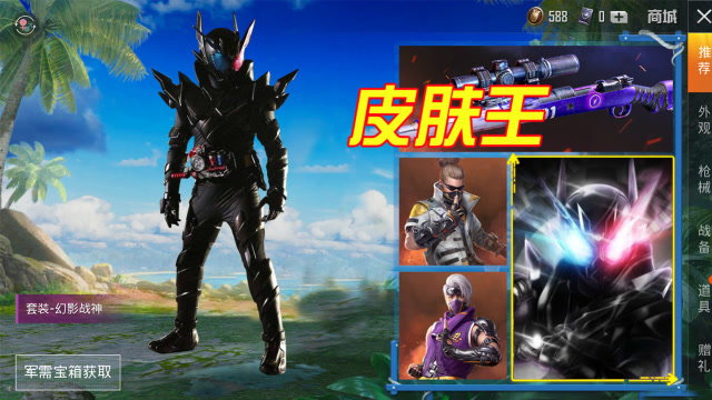 和平精英首个皮肤王诞生集齐126套皮肤真正的土豪玩家