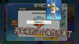 香肠派对：开宝箱竟然还有这样的操作，掉线之后立刻就出帅气套装
