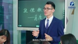 执德教育创始人李胜前个人形象片_腾讯视频