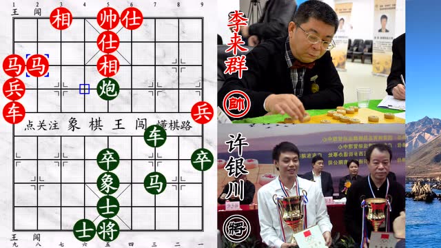 棋圣李来群手软退马 许银川施展专业手段 教科书般的三子归边!