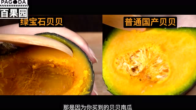 百果园绿宝石贝贝南瓜来啦教你分辨真假贝贝南瓜