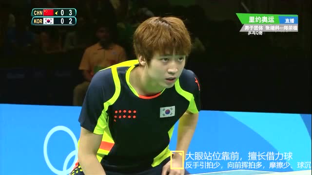 韩国人又打疯张继科vs郑荣植上里约奥运原创比赛解说