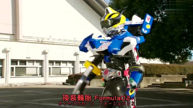 假面骑士drive:组合,超级必杀!