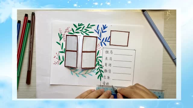 第六周六年级我们的联系卡