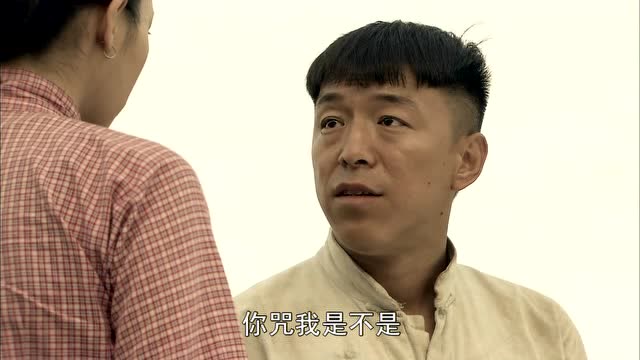 民兵葛二蛋:二蛋担心喜子,不料她直接摊牌,就要和二蛋在一起