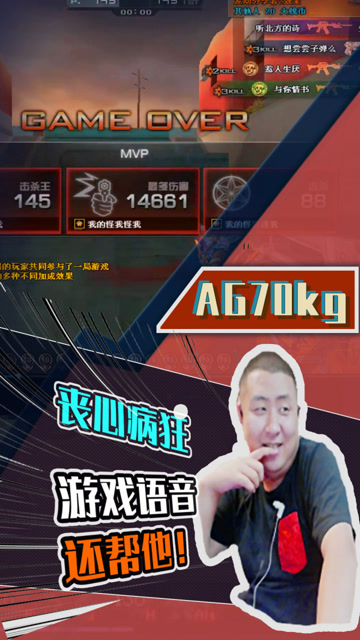 cf70kg:郎帅真的丧心病狂,游戏语音还帮他