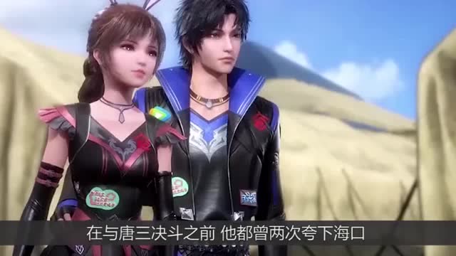 斗罗大陆:孟依然的毒对唐三无用,两人比拼魂力,朝天香主动认输