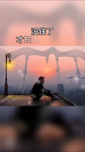 老天不给你困难,你又如何看透人心