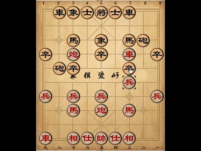 五八炮:车二进四(13)