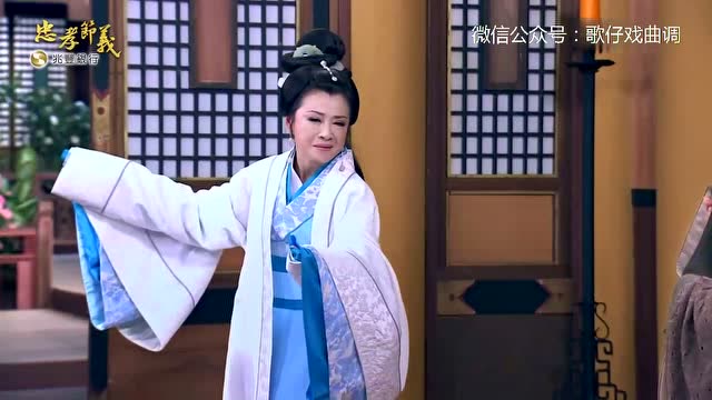 杨丽花歌仔戏《忠孝节义》诉真情(杨丽花 叶丽娜)