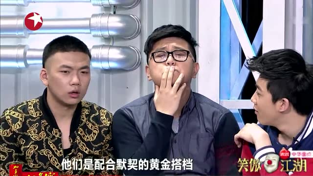 笑傲江湖:五龙高卫钧闪亮登场,却被观察员疯狂戏弄,这对活宝太可爱了