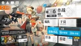 明日方舟：足足花了一周才领完奖励，还有人没领小火龙皮肤的吗？