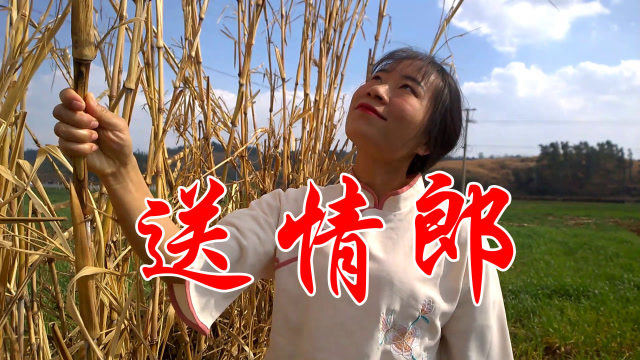 2020一首《送情郎》歌声凄婉动人,女人情谊要珍惜,送给所有男人
