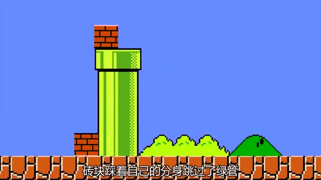超级玛丽:神奇的砖块把马里奥吓跑了,砖块代替了马里奥.