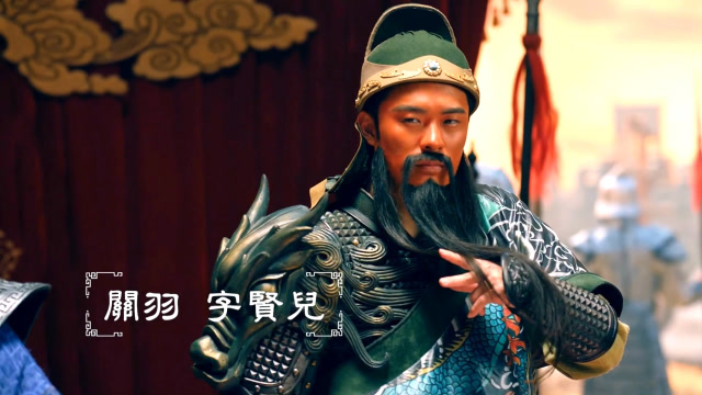 陈赫穿越到三国时代变成关羽之后,瞬间天下无敌!