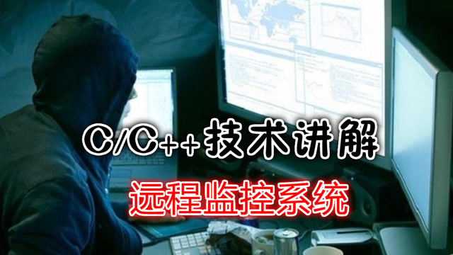 黑客网络教程(网络黑客入门教学视频)