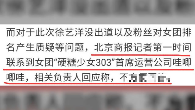 硬糖少女303成团第一天就赶通告?有两档节目要录制,新代言也已官宣