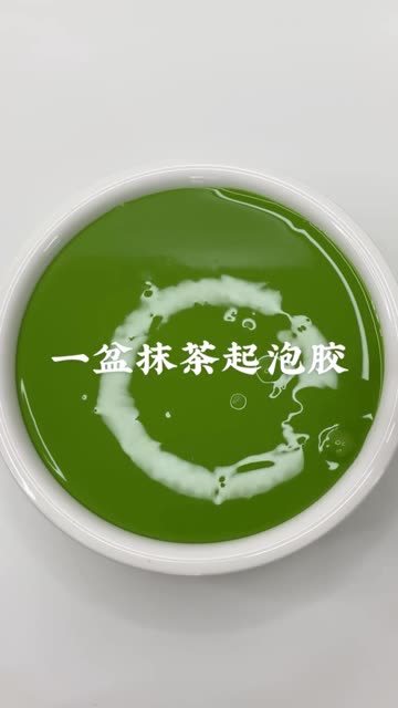 一盆抹茶起泡胶,手感一级棒,无硼砂累到手疼