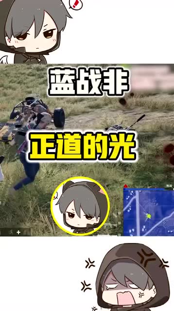 绝地求生:马小跳我告诉你不要动了你还动,再等一下我就流干了!