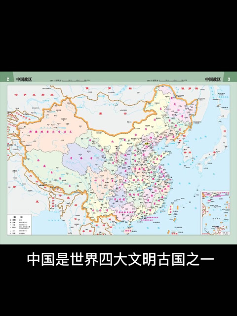 中国为什么叫中国?