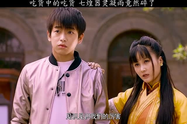 吃货中的吃货,七煌器灵凝雨竟然碎了
