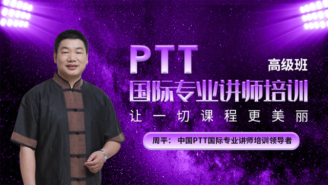 周平授课视频全集 - 周平培训视频教程 - 周平演讲视频 - 讲师宝