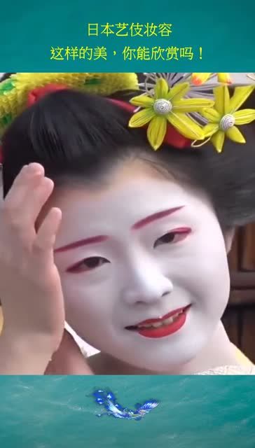 日本妆容文化起源图片
