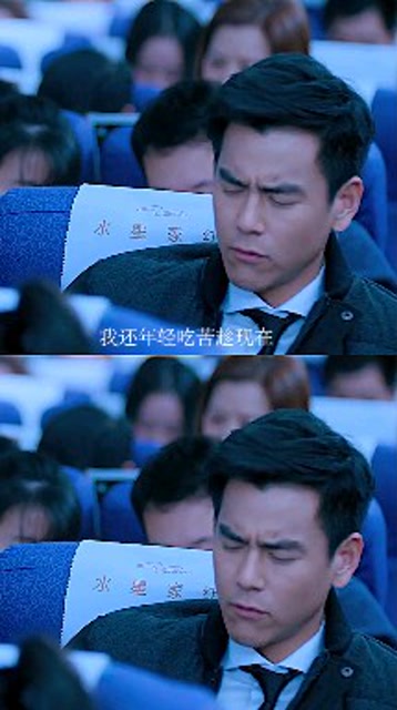 我还年轻,吃苦趁现在,应该叫他什么呢?