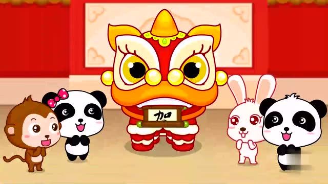 宝宝巴士儿歌:过年真好啊,大家都聚在一起