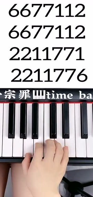 钢琴曲十宗罪原谱图片