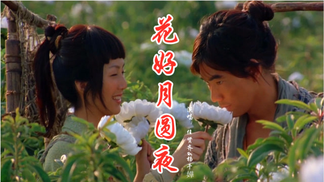 任贤齐杨千嬅对唱《花好月圆夜》歌声缠绵深情,唱出浓浓的幸福感