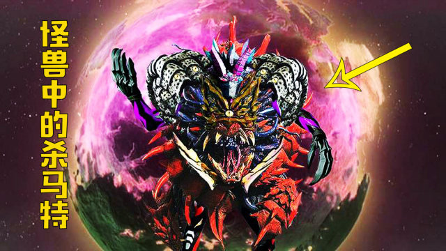 奥特曼中最奇葩的5只怪兽,一只高度近视,一只是怪兽界的"杀马特"