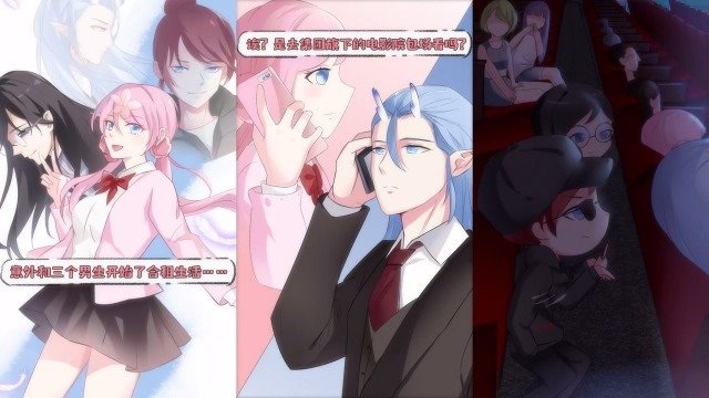 桃夭夭合租日记龙总难得的接地气居然被他们破坏了