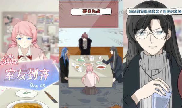 桃夭夭合租日记你们猜猜最后小桃的愿望到底是什么
