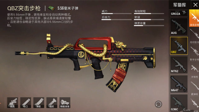 和平精英:qbz哪款皮肤最帅?第三款比黑猫更珍稀,建议收藏!