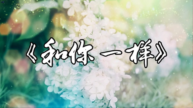 1028和你一样 李宇春歌曲 晚会舞蹈演出背景led大屏幕视频素材