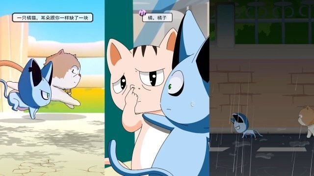 铁头与橘子:橘子终于出现了