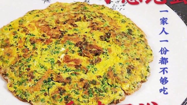 大厨分享"小葱跑蛋"的家常手法,赶紧收藏