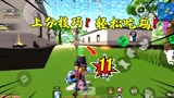 香肠派对：告诉大家一个上分技巧！玩这个模式轻松上分！