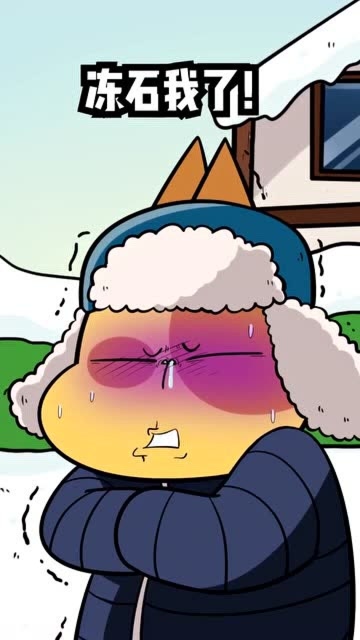 东北人也是人啊,怎么就不怕冷了!