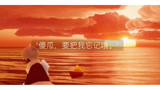 光遇：最伤感的故事