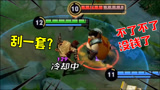 王者荣耀：三招教你玩好澜！从此告别刮痧之王称号！