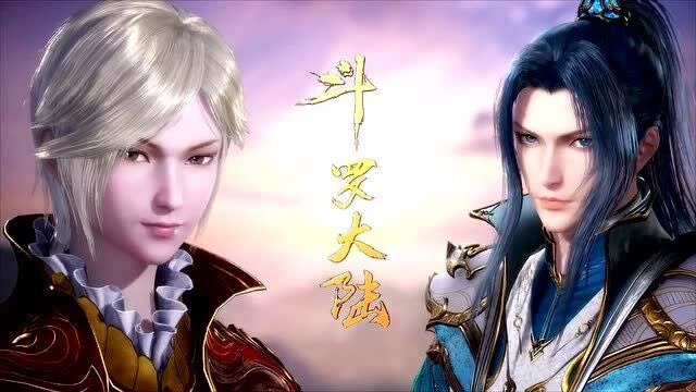 斗罗大陆第136集三唐三离开星斗大森前往天斗帝国