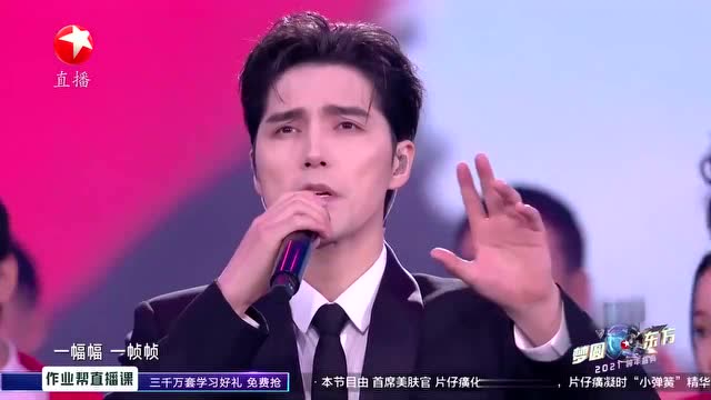 2021东方跨年:阿云嘎《追寻》